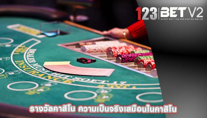 รางวัลคาสิโน ความเป็นจริงเสมือนในคาสิโน