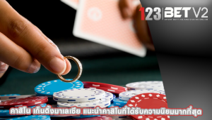 คาสิโน เก็นติ้งมาเลเซีย แนะนำคาสิโนที่ได้รับความนิยมมากที่สุด